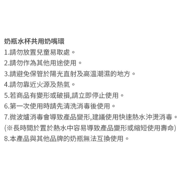 MOTHER-K✅奶瓶 水杯 共用配件 杯蓋 奶嘴環-細節圖9