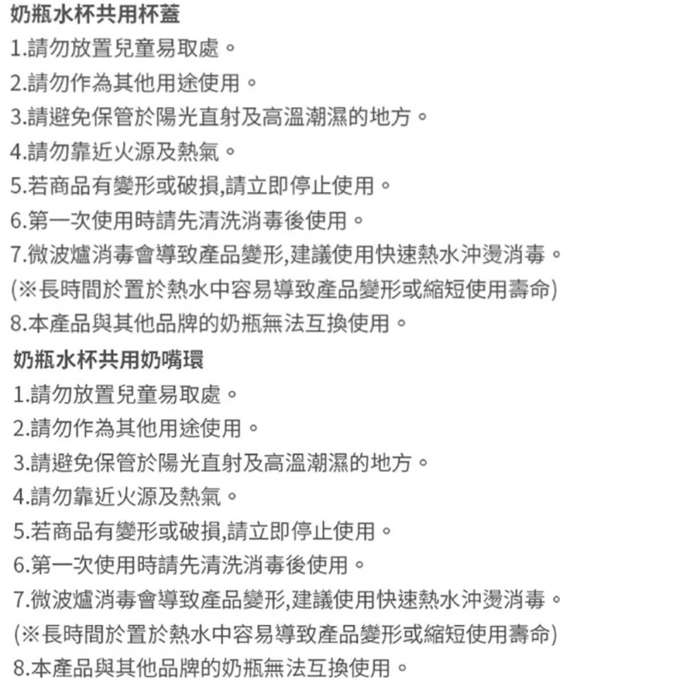 MOTHER-K✅奶瓶 水杯 共用配件 杯蓋 奶嘴環-細節圖10