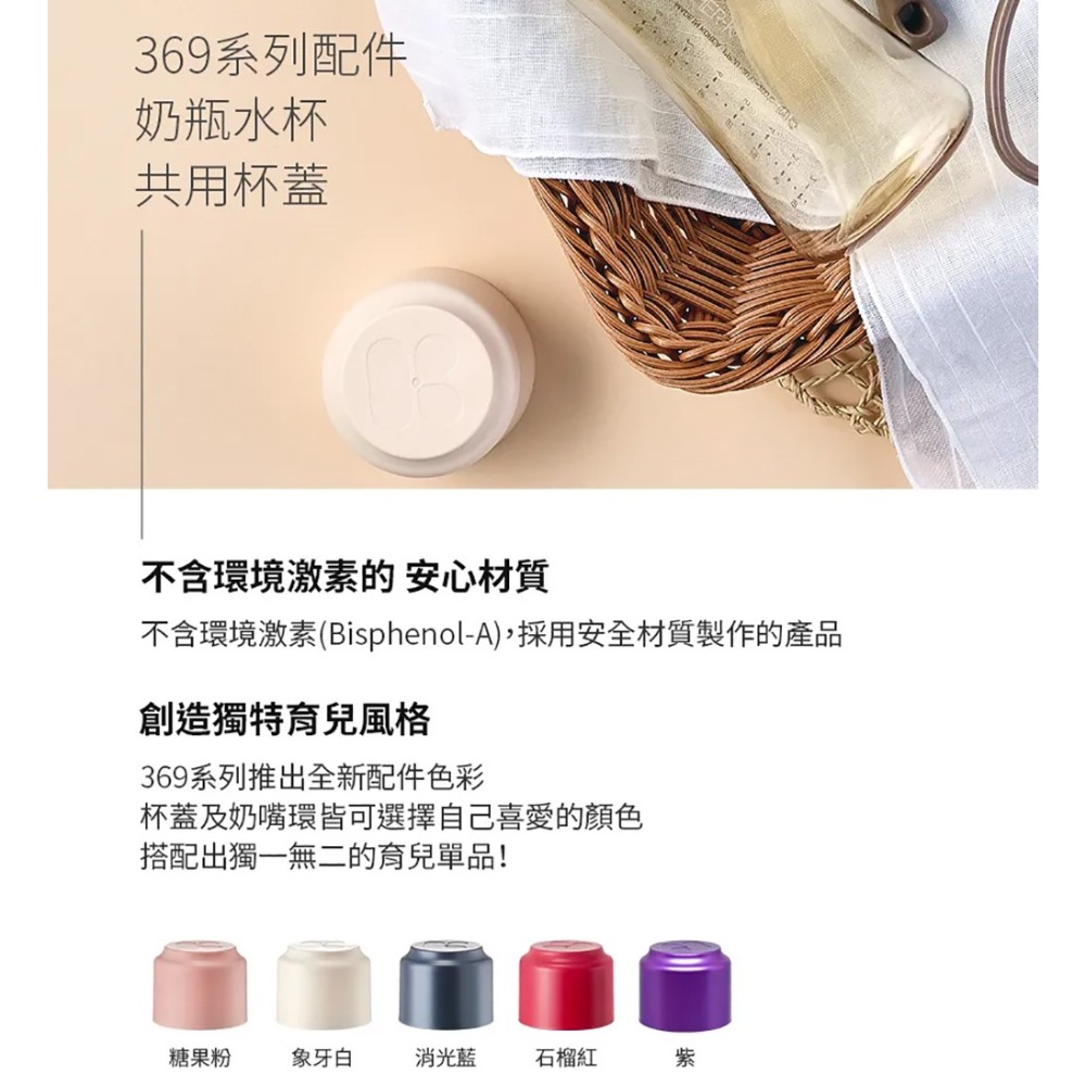 MOTHER-K✅奶瓶 水杯 共用配件 杯蓋 奶嘴環-規格圖10