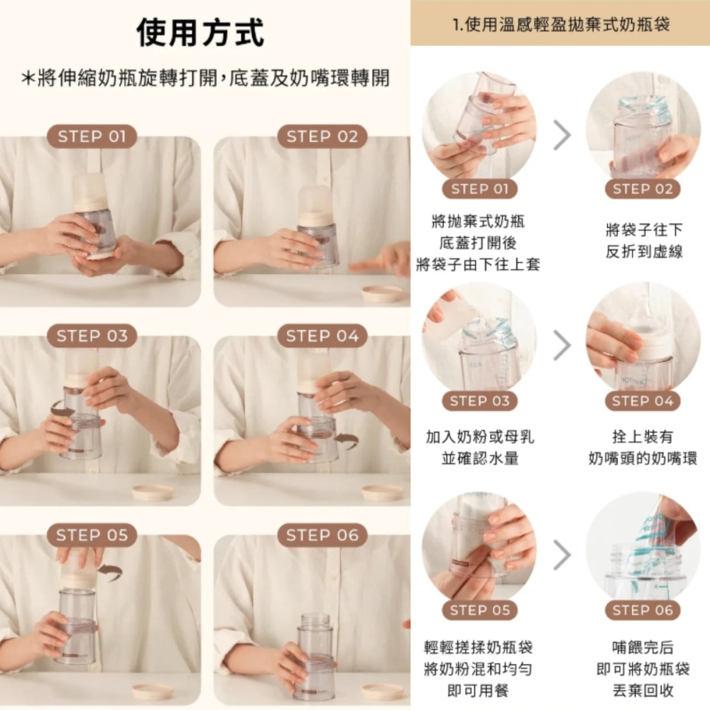 MOTHER-K✅伸縮拋棄式奶瓶-細節圖5