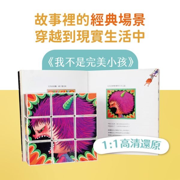 mamayo媽媽友✅幾米繪本磁力方塊拼圖-細節圖6