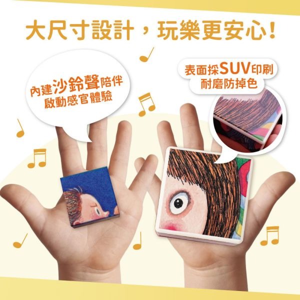 mamayo媽媽友✅幾米繪本磁力方塊拼圖-細節圖7