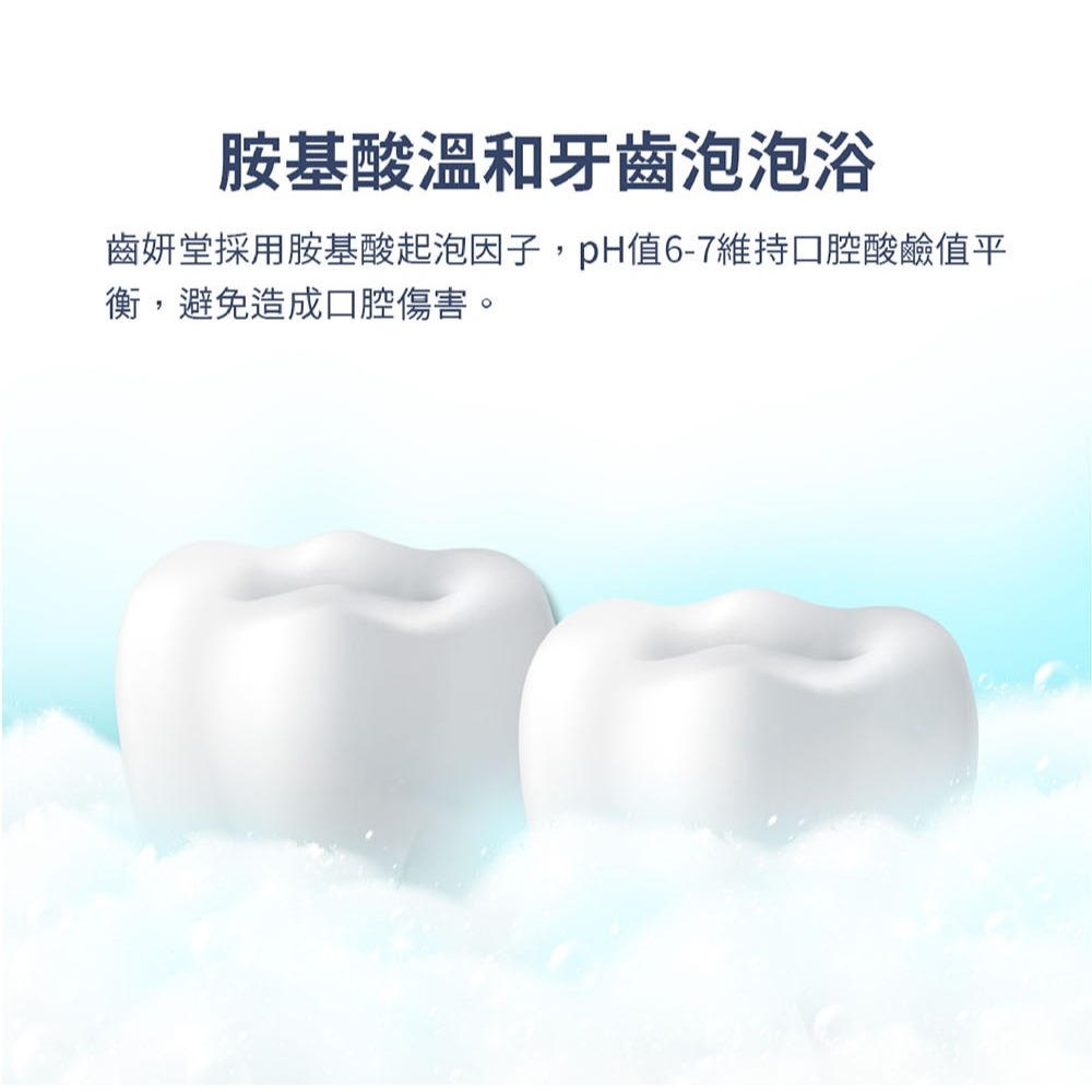 現貨✅lab52齒妍堂 藍礦淨白牙膏-清新柚香 口腔清潔牙齒含氟胺基酸發泡護齒減少刺激-細節圖9