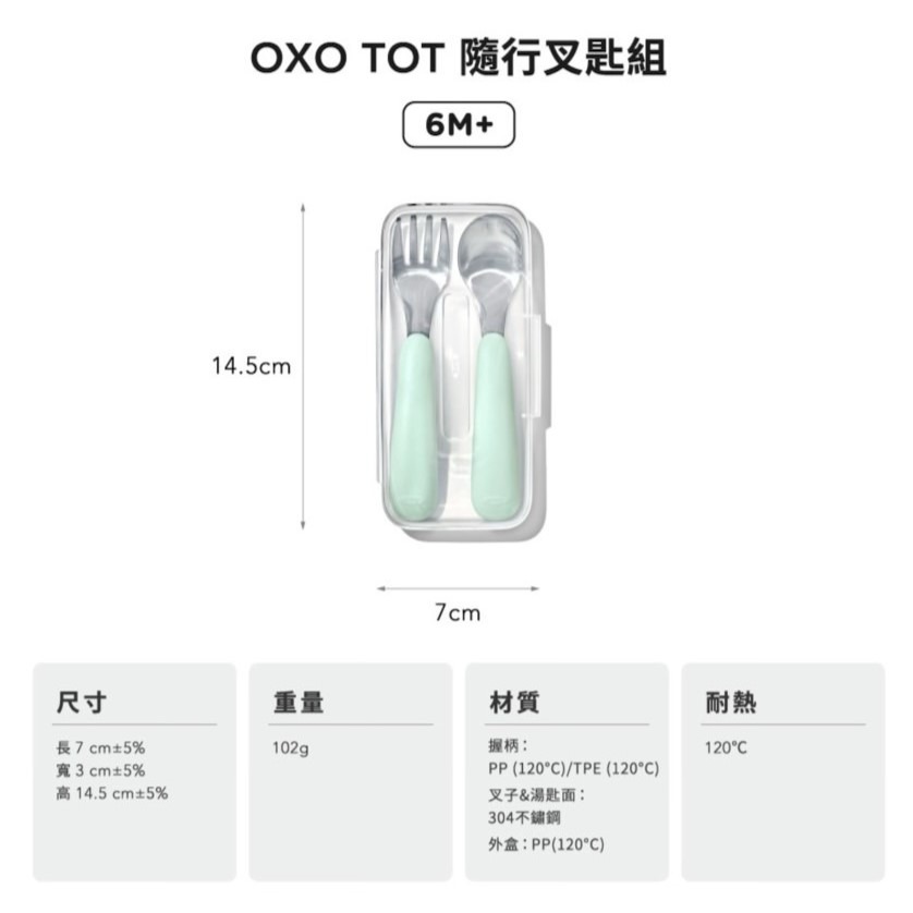 現貨✅2024新款 OXO 矽膠湯匙叉子隨行組-細節圖4
