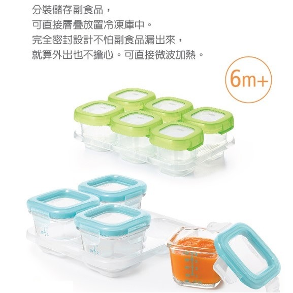 OXO✅好滋味冷凍儲存盒 4oz / 2oz 寶寶副食品嬰幼兒食物分裝-細節圖6