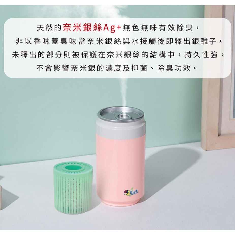 銀立潔✅Ag+銀離子抑菌除臭霧化機-細節圖3