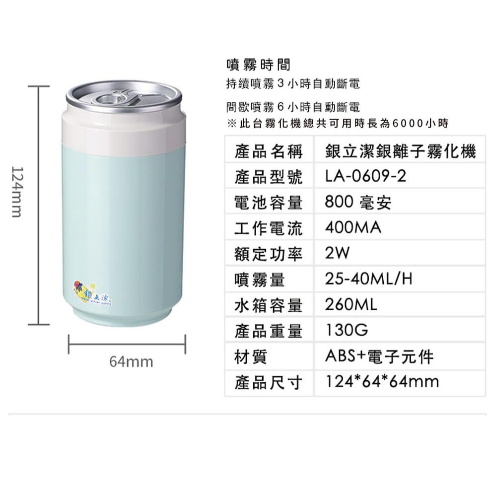 銀立潔✅Ag+銀離子抑菌除臭霧化機-細節圖6