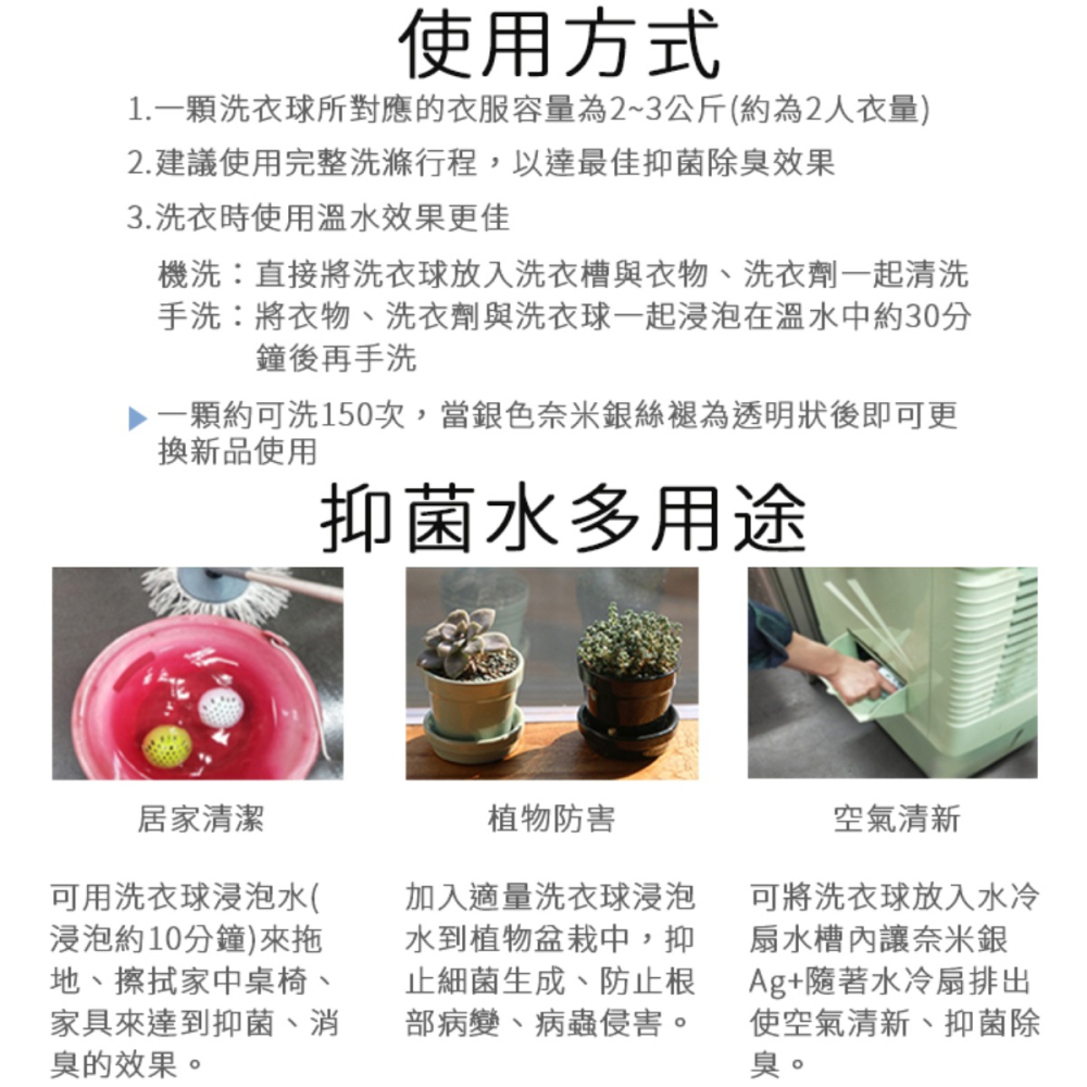 銀立潔✅Ag+活性抑菌除臭洗衣球-細節圖3