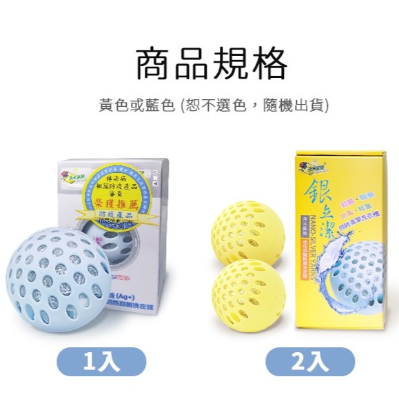 銀立潔✅Ag+活性抑菌除臭洗衣球-細節圖4