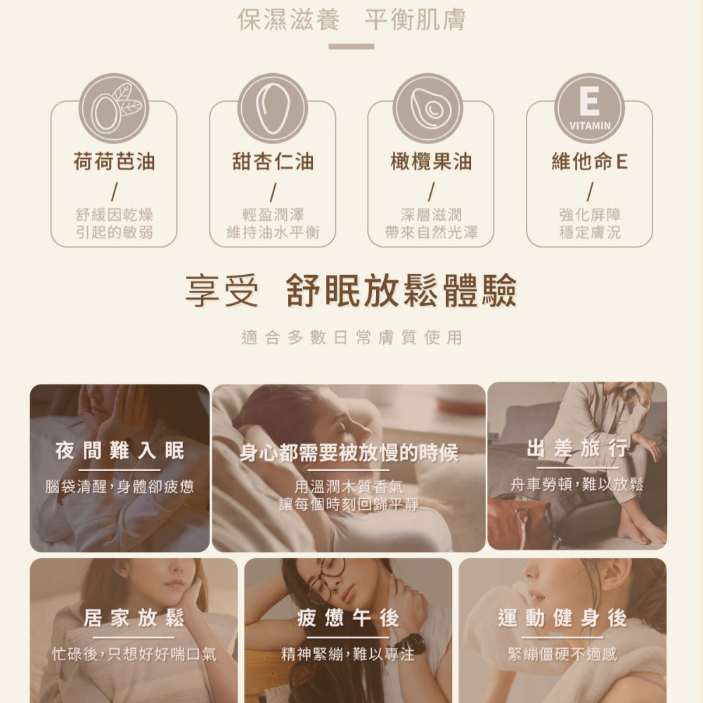 台灣AUROS✅森夜舒眠按摩油-暮夜木25g 光子天使-細節圖4