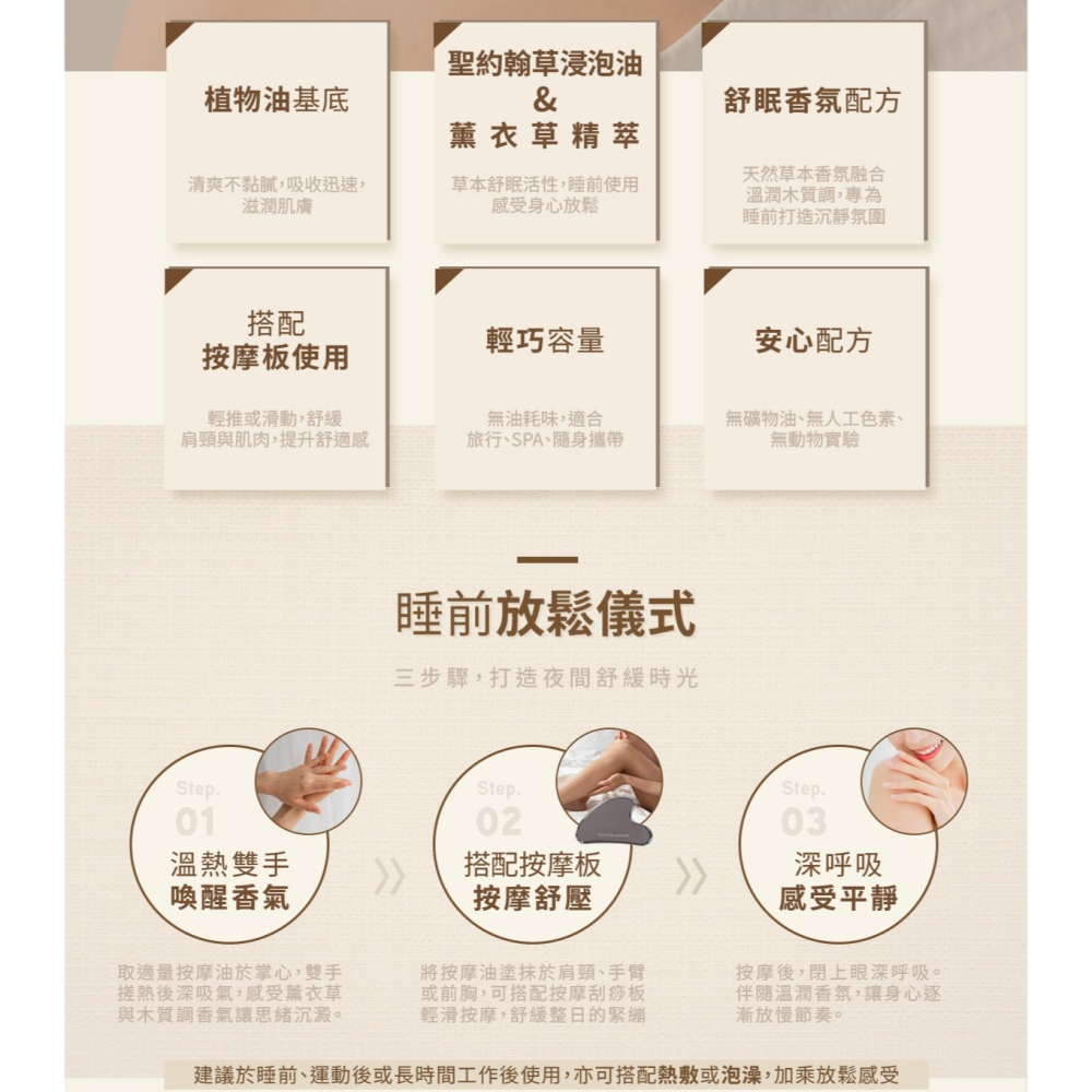 台灣AUROS✅森夜舒眠按摩油-暮夜木25g 光子天使-細節圖5