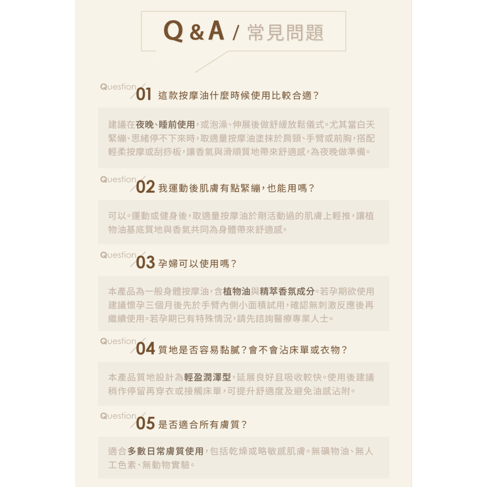 台灣AUROS✅森夜舒眠按摩油-暮夜木25g 光子天使-細節圖6