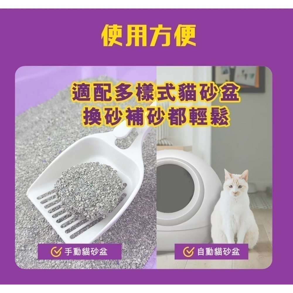 現貨✅SCOOP AWAY超凝結貓砂 單包4.76KG 寵物貓咪礦砂-細節圖6