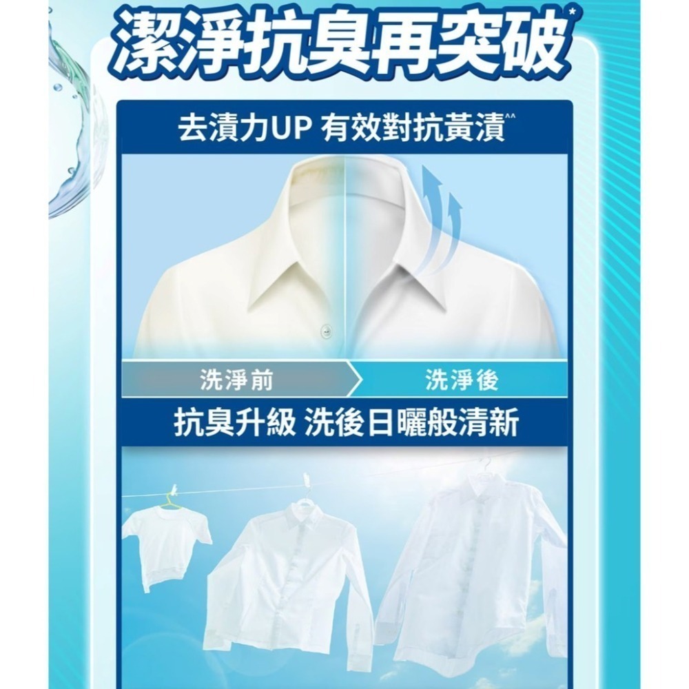 現貨✅ARIEL 極致雙效洗衣精補充包 1.1kg-細節圖2