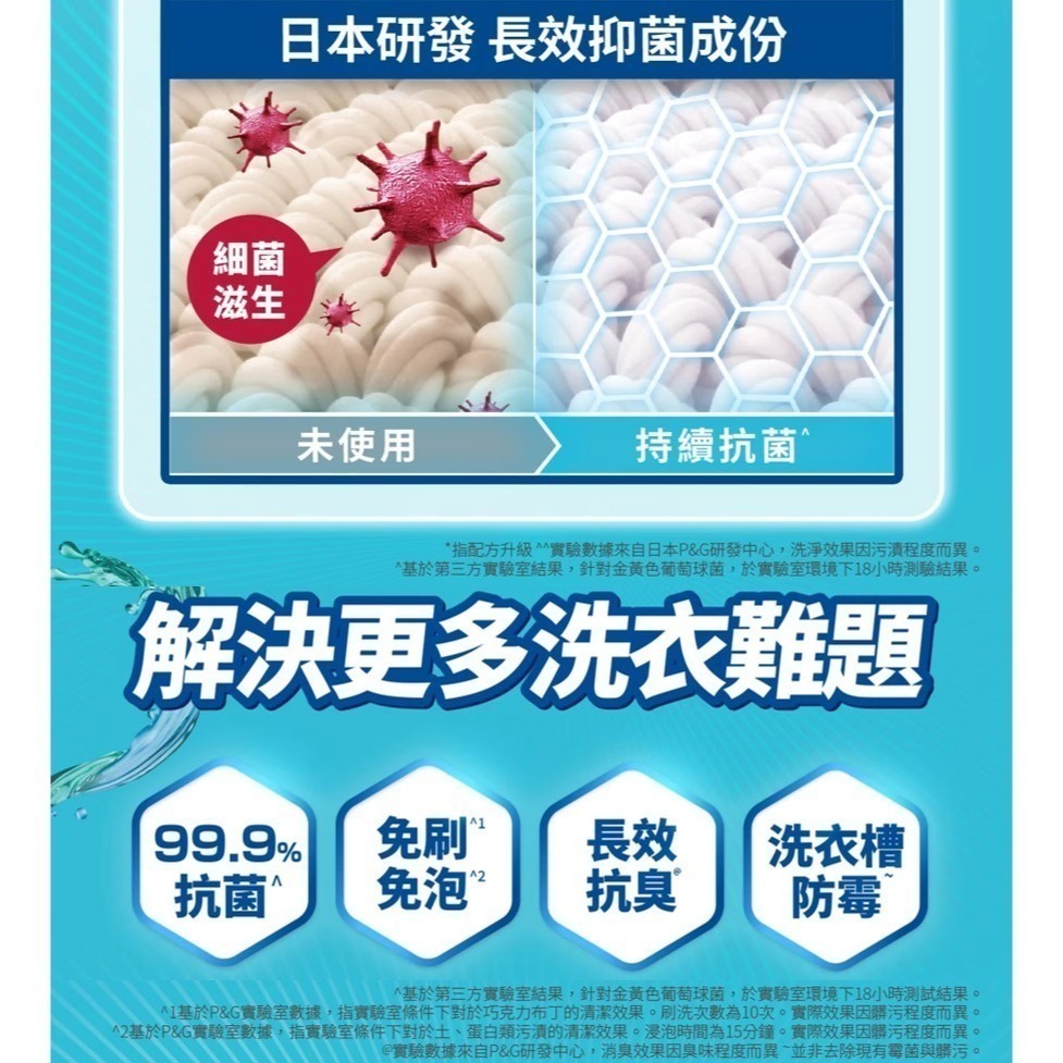 現貨✅ARIEL 極致雙效洗衣精補充包 1.1kg-細節圖3