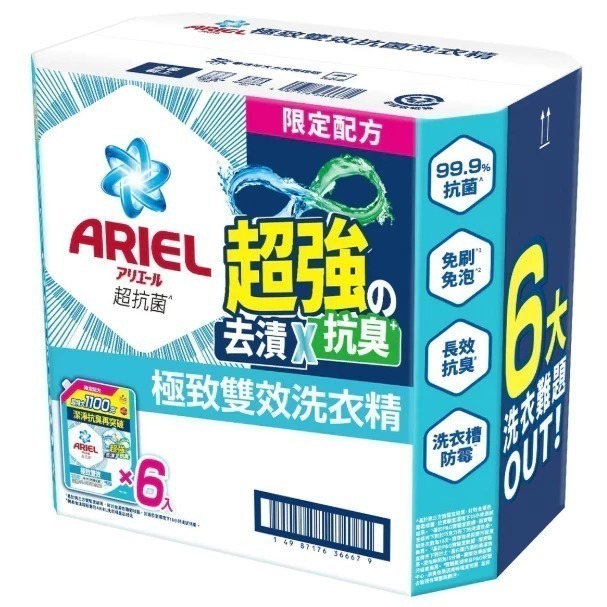 現貨✅ARIEL 極致雙效洗衣精補充包 1.1kg-細節圖5