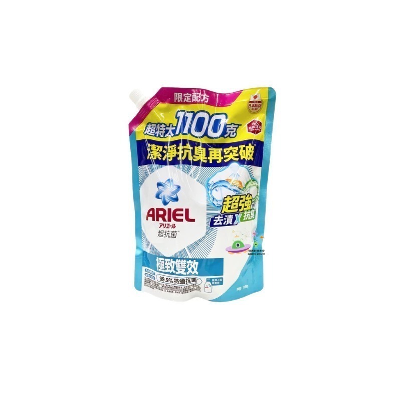 現貨✅ARIEL 極致雙效洗衣精補充包 1.1kg-細節圖8