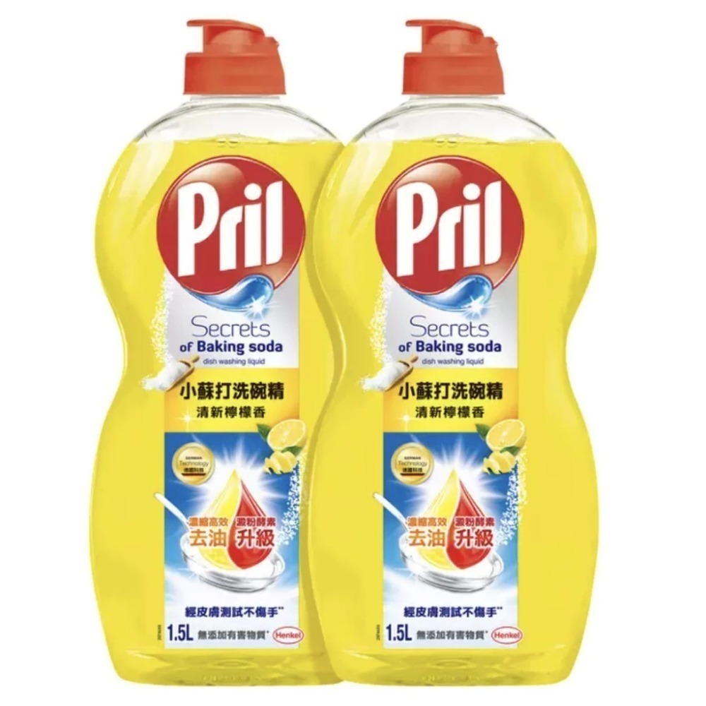 現貨✅PRIL 小蘇打洗碗精 清新檸檬香 敏感肌適用無添加有害物質澱粉酵素-細節圖4