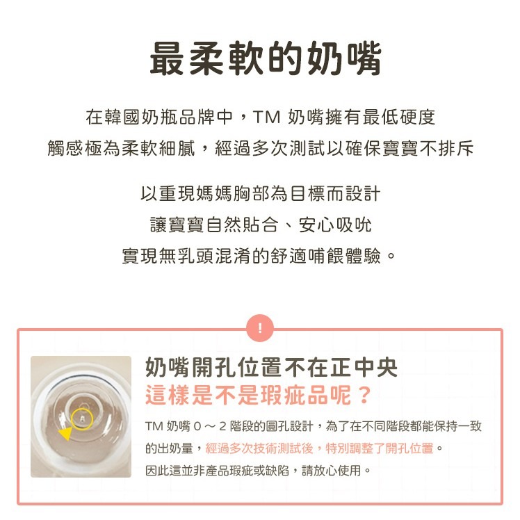 發票✅tovi and molly PPSU寬口 360°全方位防脹氣奶瓶-細節圖2