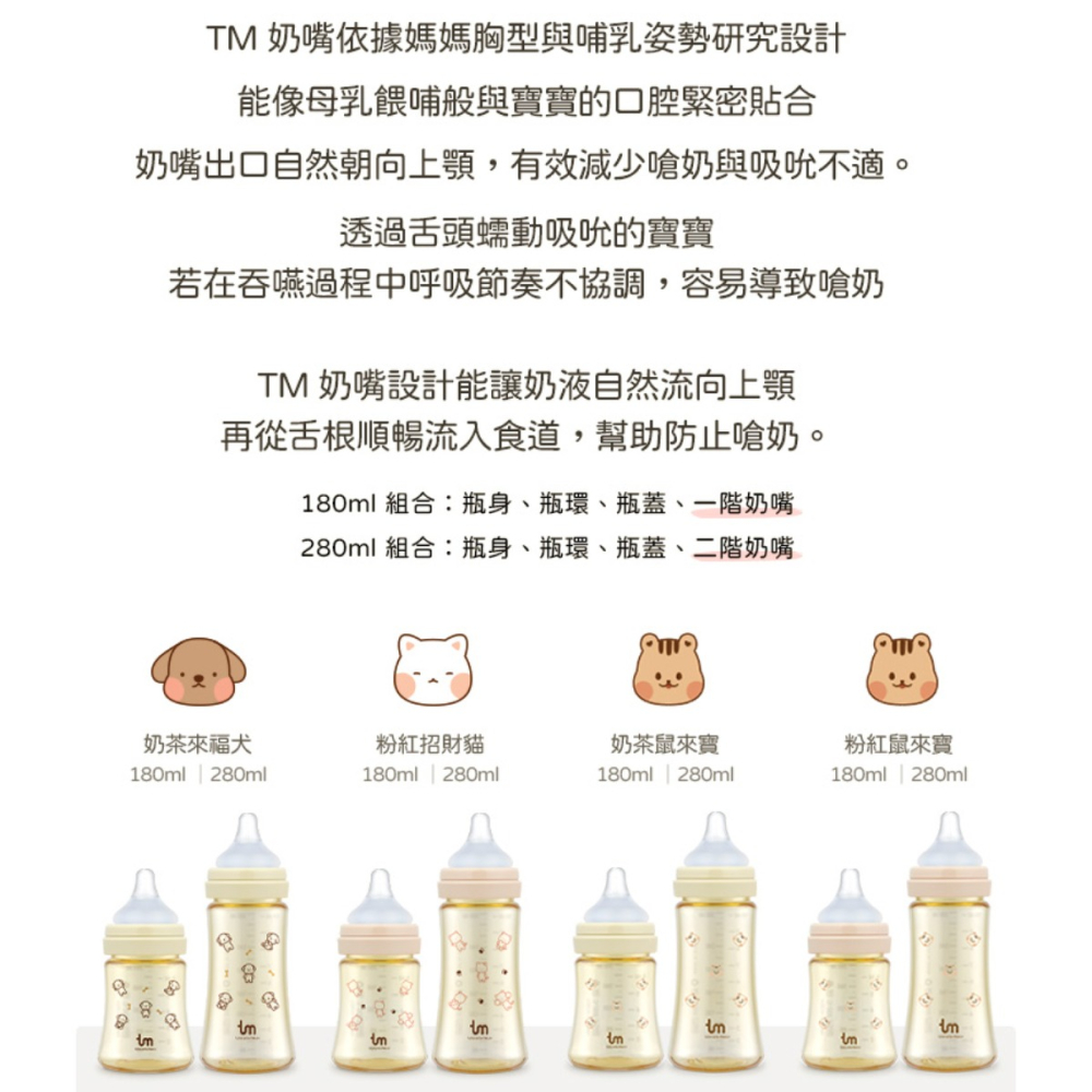 發票✅tovi and molly PPSU寬口 360°全方位防脹氣奶瓶-細節圖4