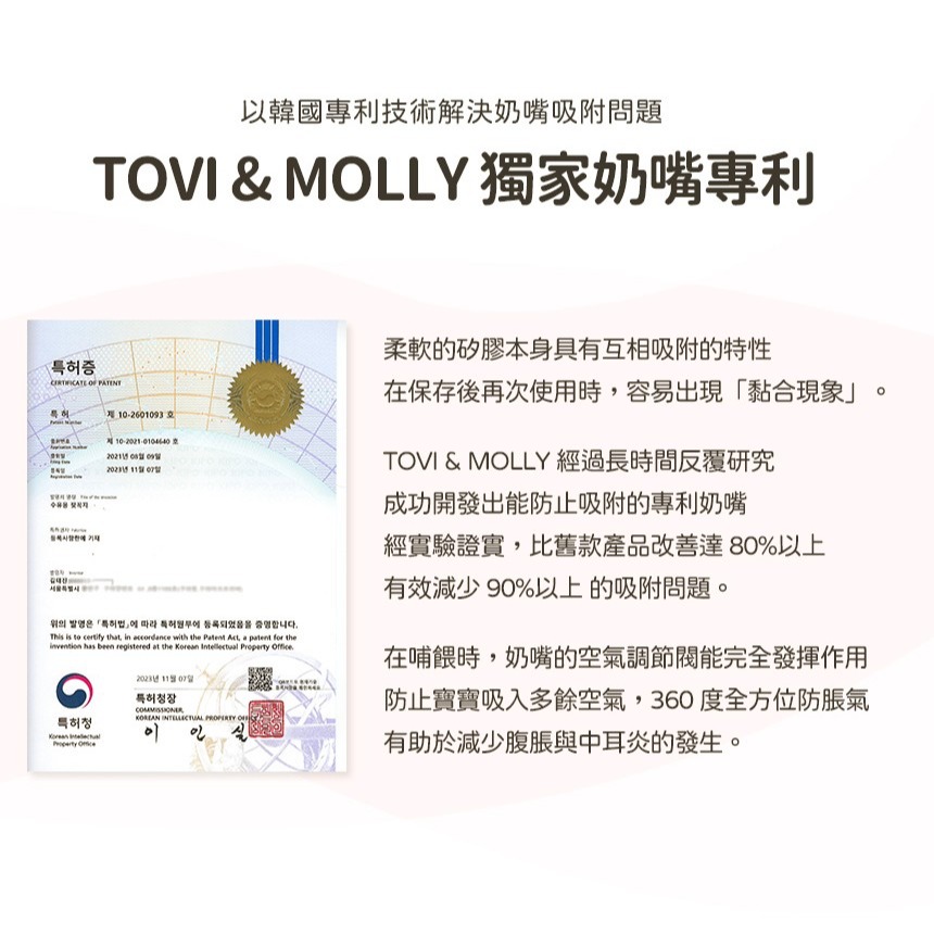 發票✅tovi and molly PPSU寬口 360°全方位防脹氣奶瓶-細節圖5