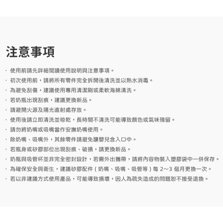 發票✅tovi and molly PPSU寬口 360°全方位防脹氣奶瓶-細節圖8