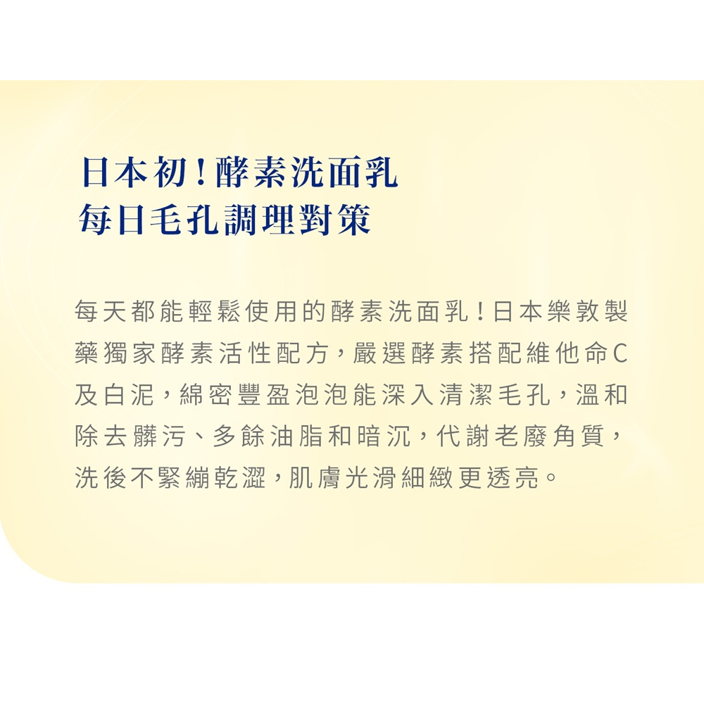 現貨✅melano CC 維他命C酵素深層清潔洗面乳 130g-細節圖2