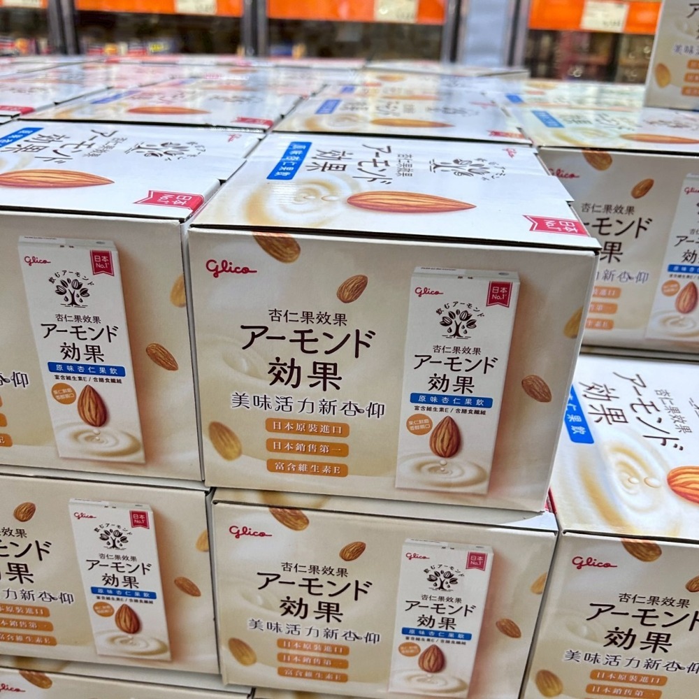 現貨✅格力高 杏仁果飲-原味 196ml X 12入 GLICO-細節圖9