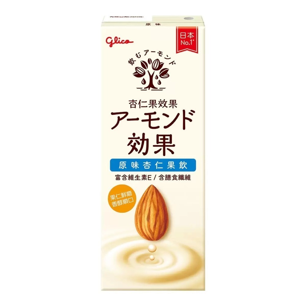 現貨✅格力高 杏仁果飲-原味 200ml X 12入 GLICO-細節圖7