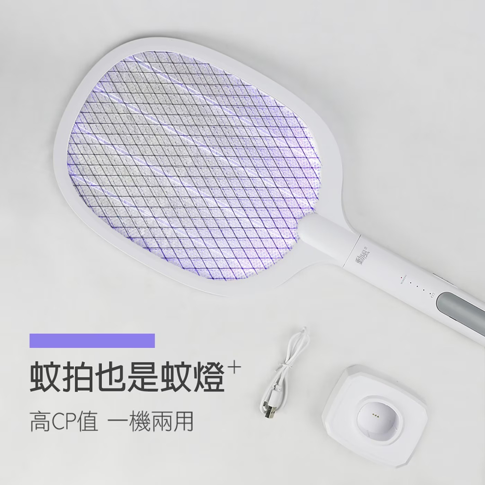 現貨✅勳風 充電式二合一捕蚊燈拍 DHF-T7092-細節圖6