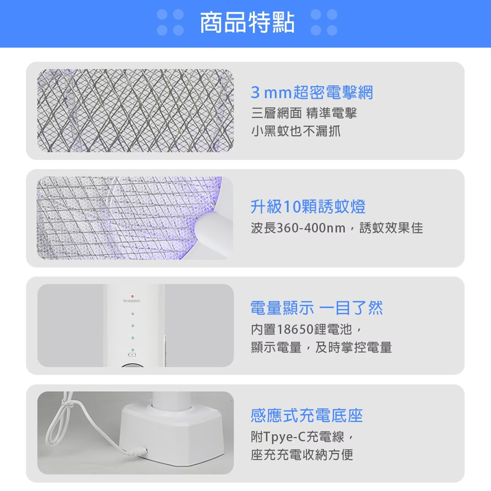 現貨✅勳風 充電式二合一捕蚊燈拍 DHF-T7092-細節圖9