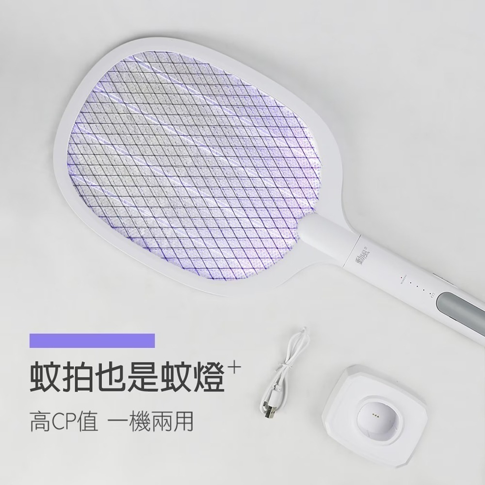 現貨✅勳風 充電式二合一捕蚊燈拍 DHF-T7092 電蚊拍-細節圖6