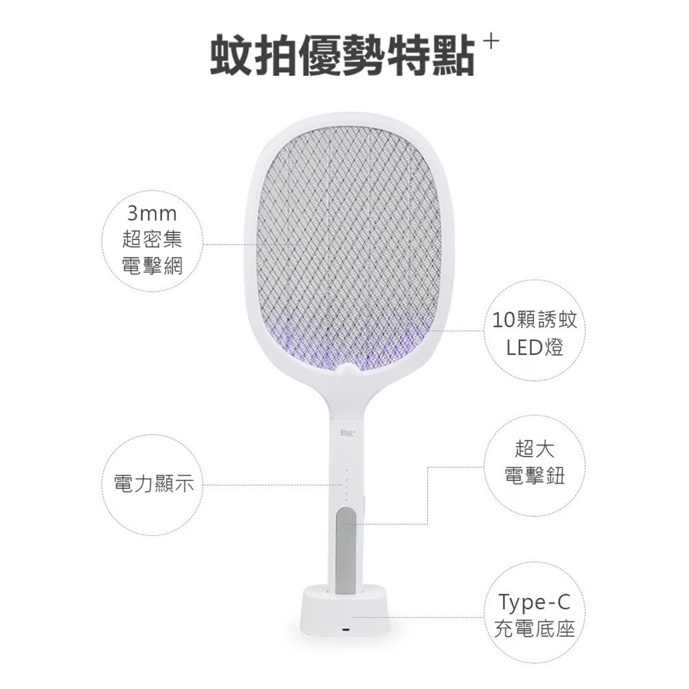 現貨✅勳風 充電式二合一捕蚊燈拍 DHF-T7092 電蚊拍-細節圖7