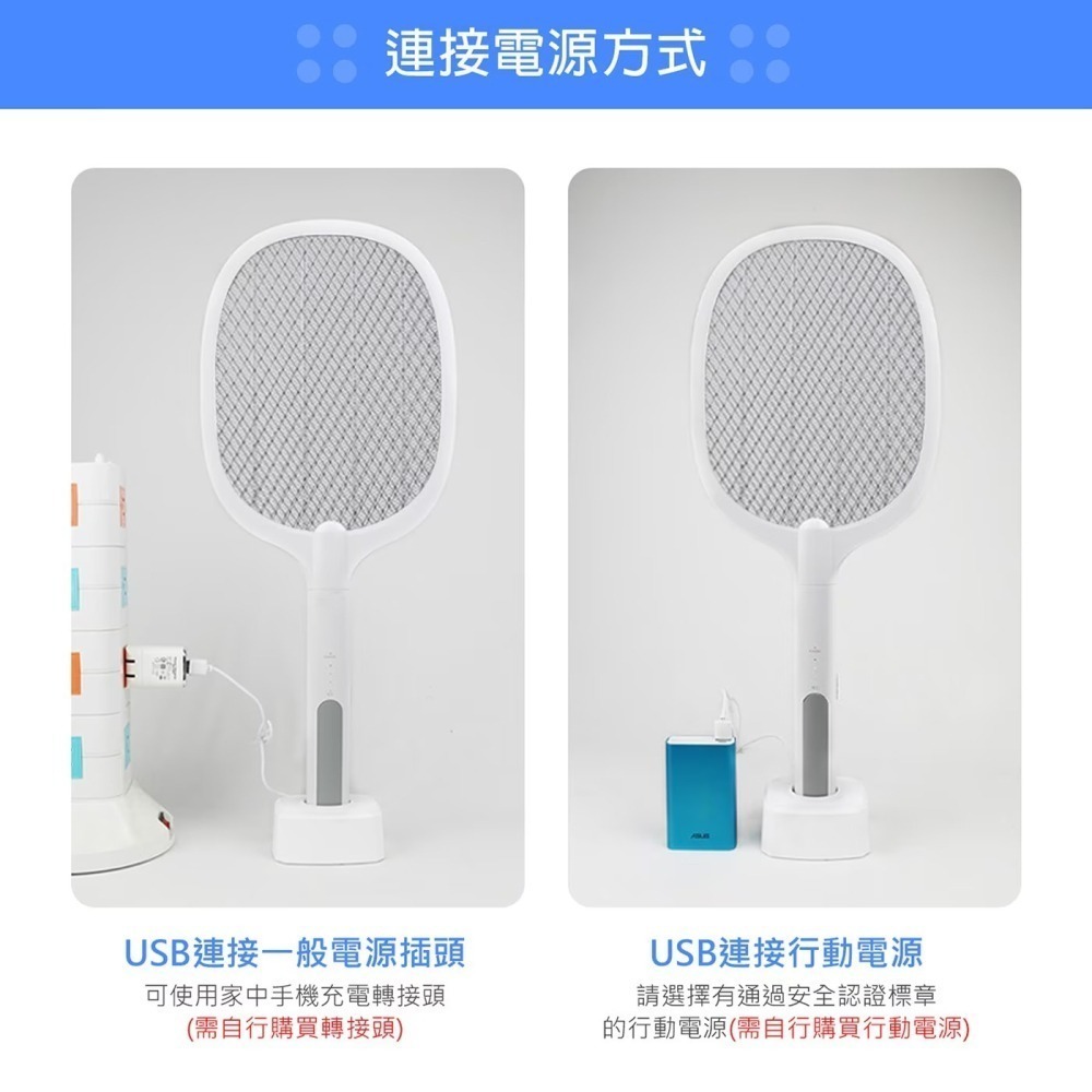現貨✅勳風 充電式二合一捕蚊燈拍 DHF-T7092 電蚊拍-細節圖8