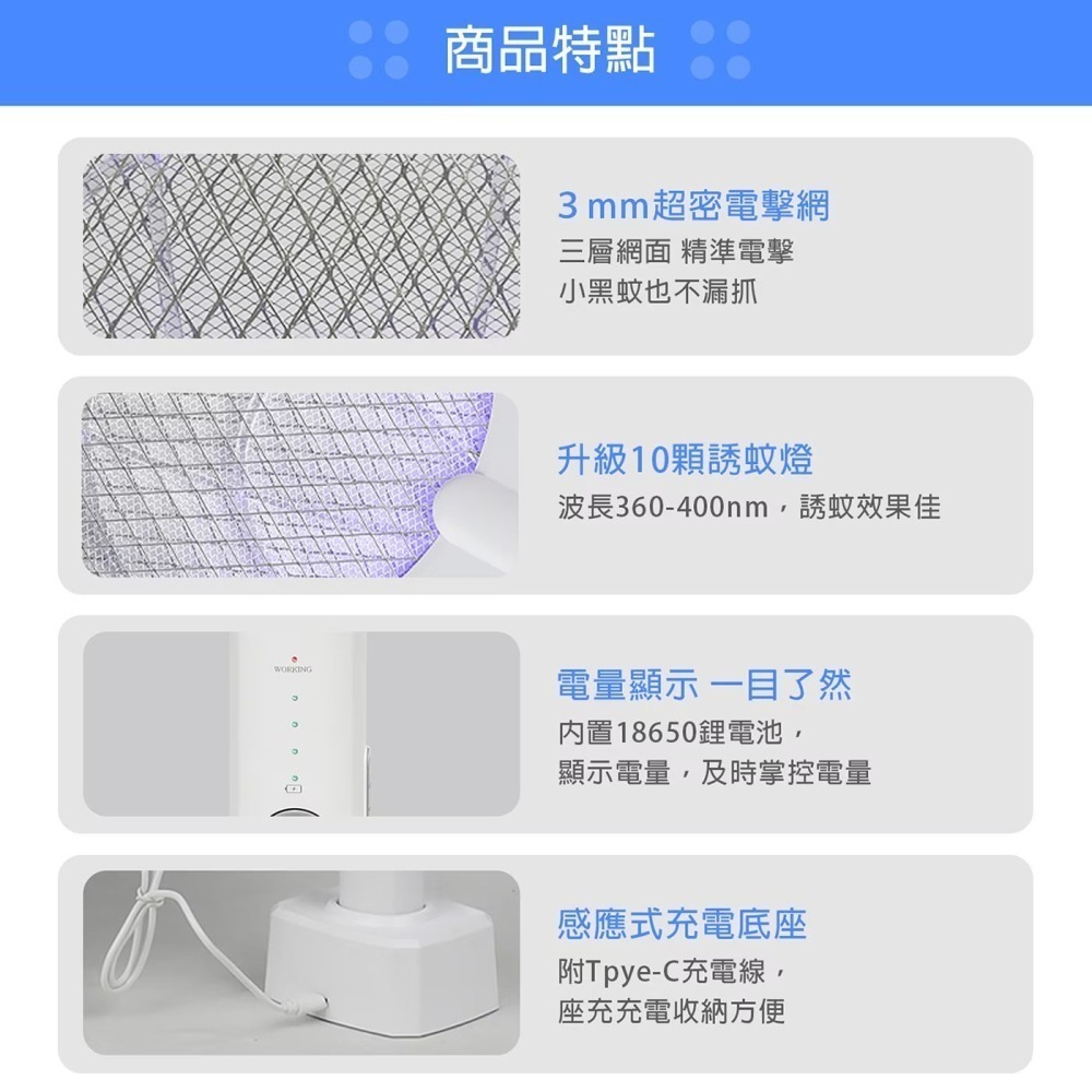 現貨✅勳風 充電式二合一捕蚊燈拍 DHF-T7092 電蚊拍-細節圖9