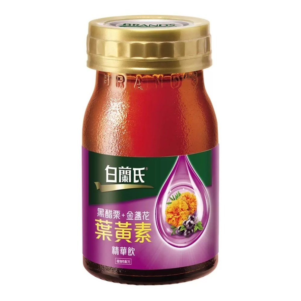 現貨✅白蘭氏 葉黃素精華飲 60mlx30瓶 黑醋栗+金盞花-細節圖2