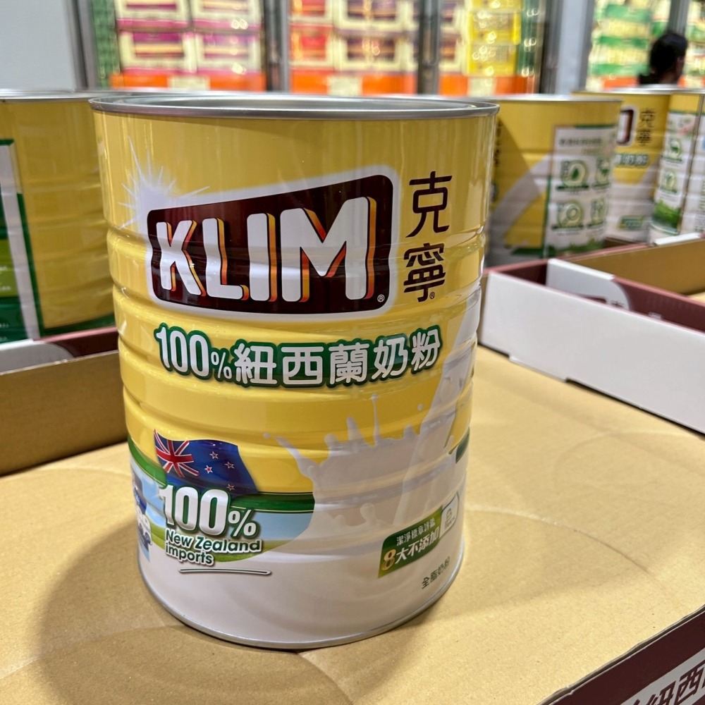 現貨✅克寧 紐西蘭全脂奶粉 2.5kg KLIM-細節圖8