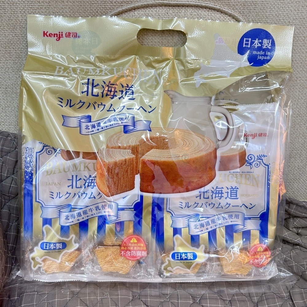 現貨✅健司kenji 北海道牛奶年輪蛋糕 32入 8入 常溫甜點零食-細節圖3