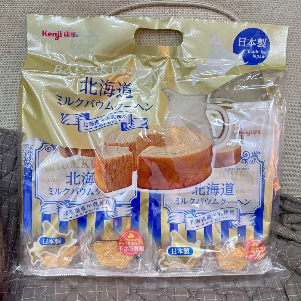 現貨✅健司kenji 北海道牛奶年輪蛋糕 32入 8入 常溫甜點零食-細節圖3
