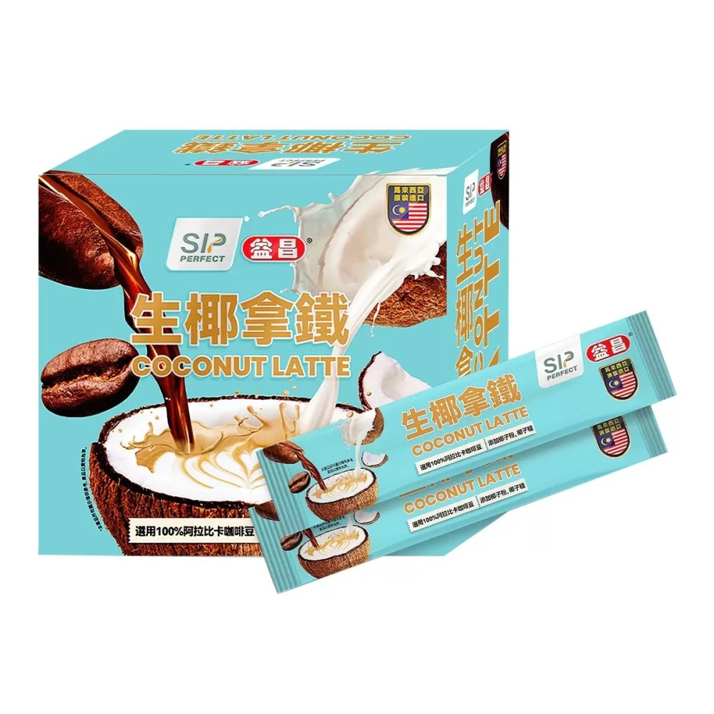 現貨✅益昌 生椰拿鐵 沖泡咖啡即溶隨身包Coconut Latte-細節圖2