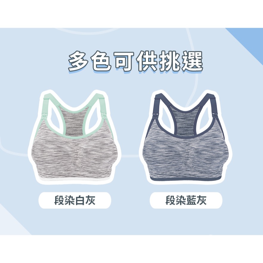 現貨✅Bravado Body Silk Seamless Rhythm無痕運動型哺乳內衣 產後塑身無鋼圈無縫吸濕排汗-細節圖4