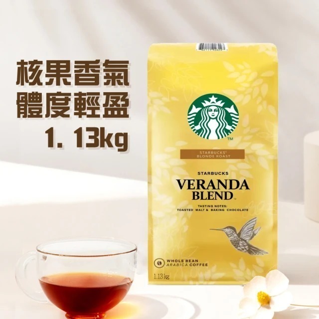 現貨✅星巴克 黃金烘焙綜合咖啡豆 1.13公斤-細節圖2