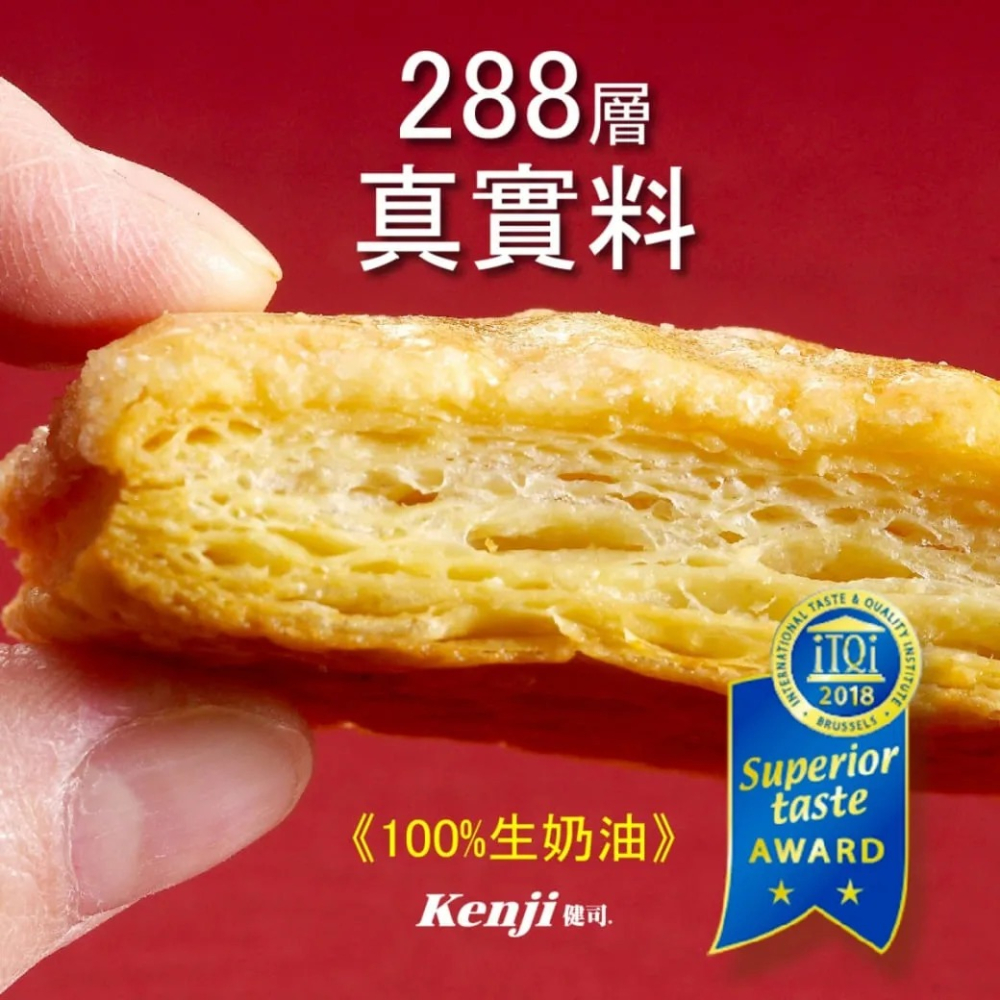 現貨✅健司 生奶油千層派 80公克 X 9入-細節圖3