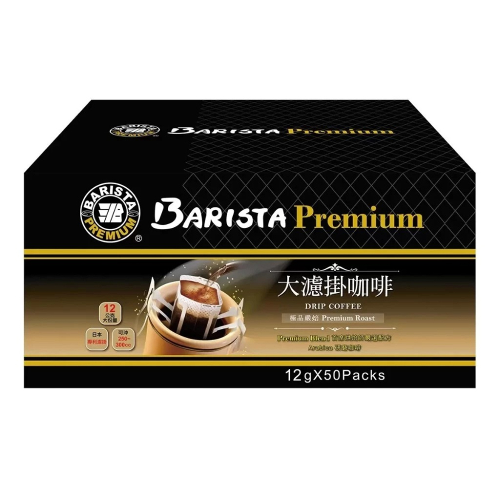 現貨✅單包拆售-西雅圖 極品嚴焙大濾掛咖啡-細節圖2