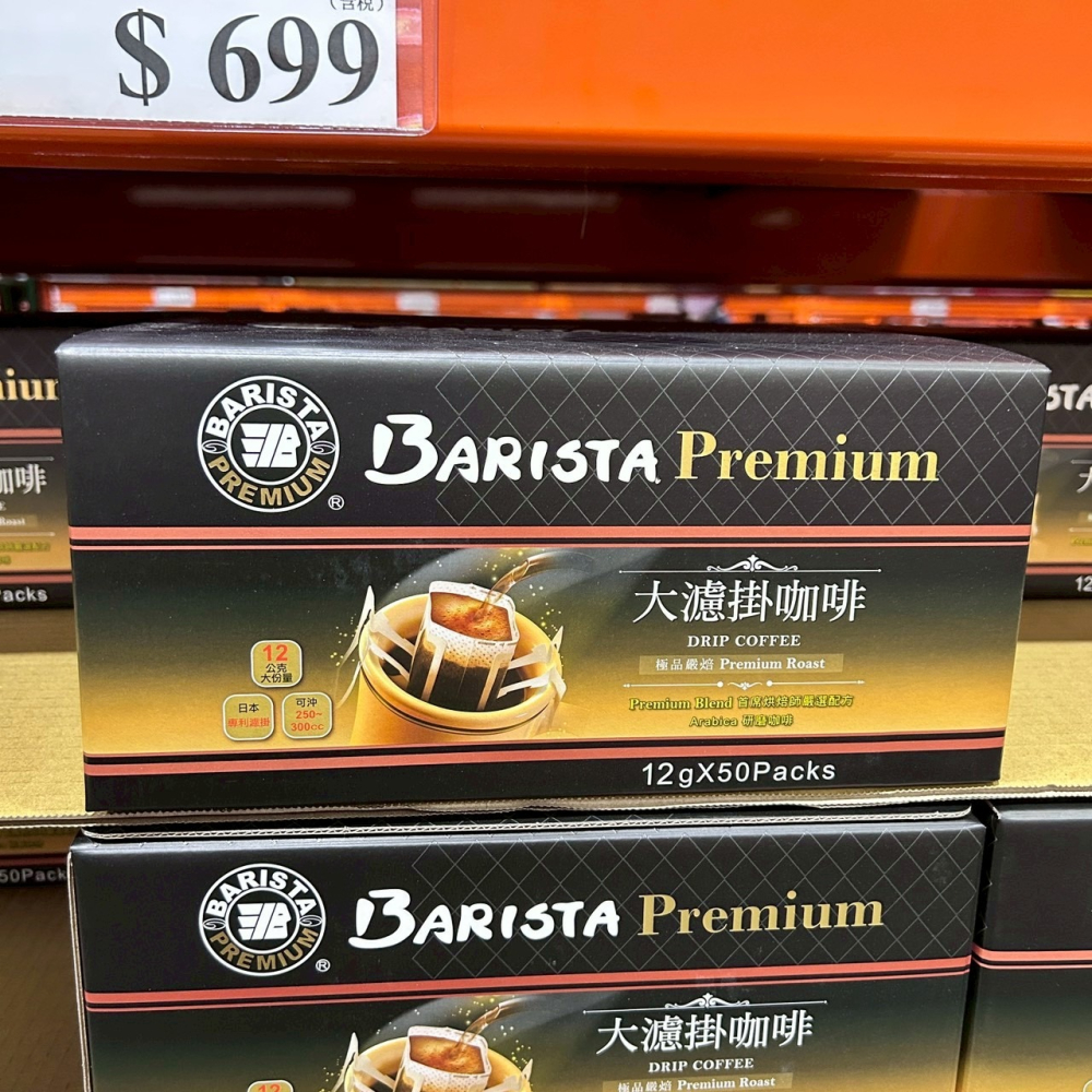 現貨✅單包拆售-西雅圖 極品嚴焙大濾掛咖啡-細節圖4