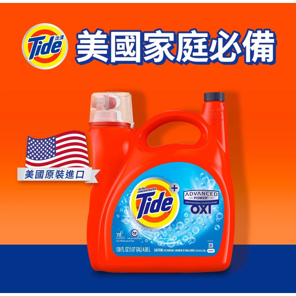 現貨✅汰漬 OXI亮白護色洗衣精 4.08公升 頑固污漬清洗衣服洗衣機滾筒-細節圖3