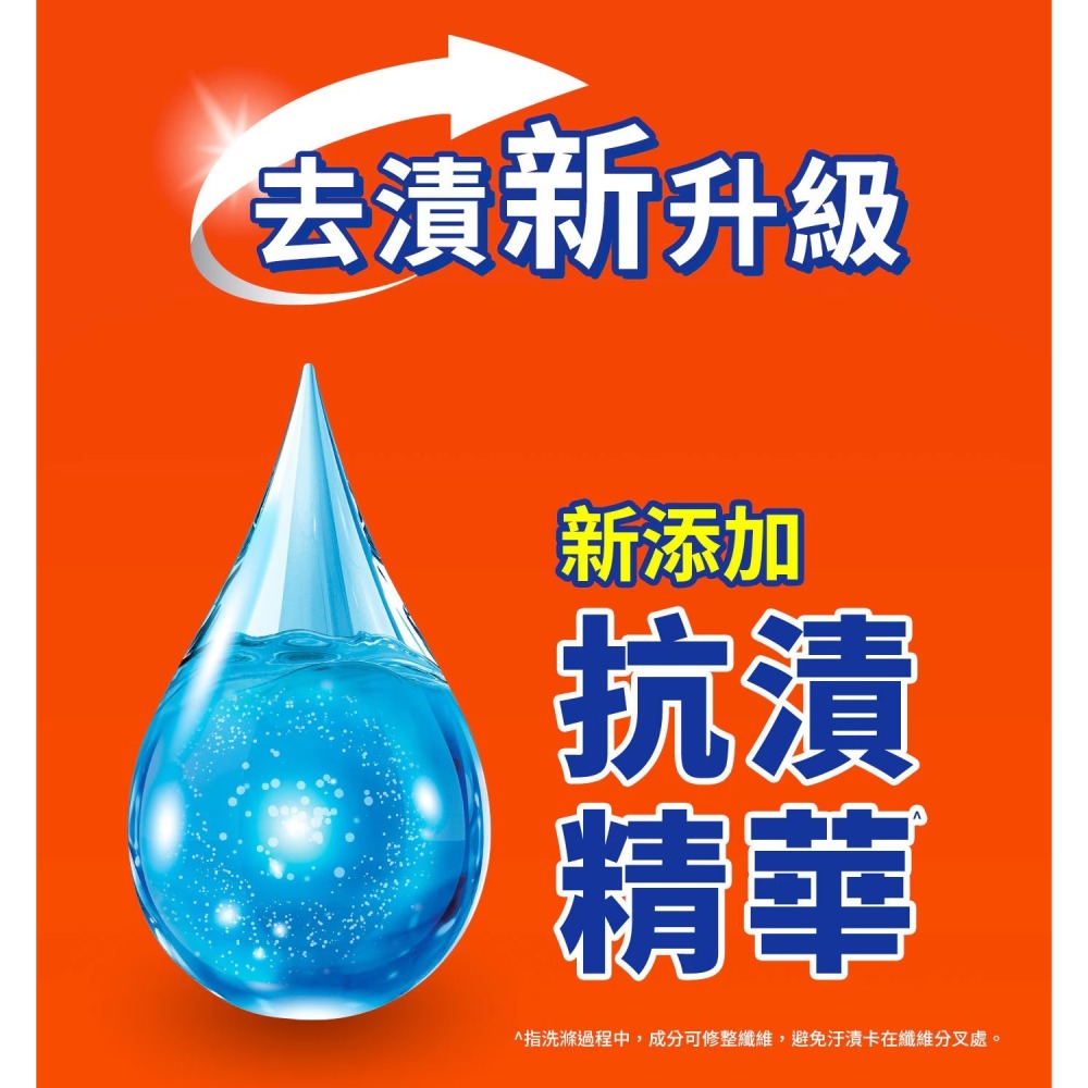 現貨✅汰漬 OXI亮白護色洗衣精 4.08公升 頑固污漬清洗衣服洗衣機滾筒-細節圖4