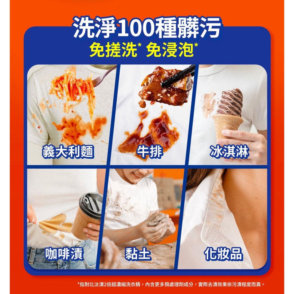 現貨✅汰漬 OXI亮白護色洗衣精 4.08公升 頑固污漬清洗衣服洗衣機滾筒-細節圖5