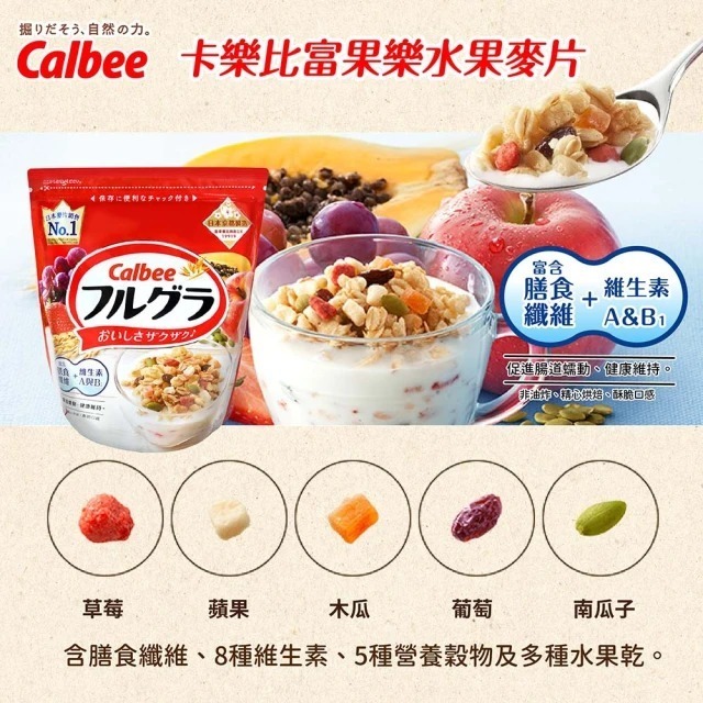 現貨✅卡樂比 富果樂水果早餐麥片 1 公斤 Calbee穀物燕麥健康-細節圖5
