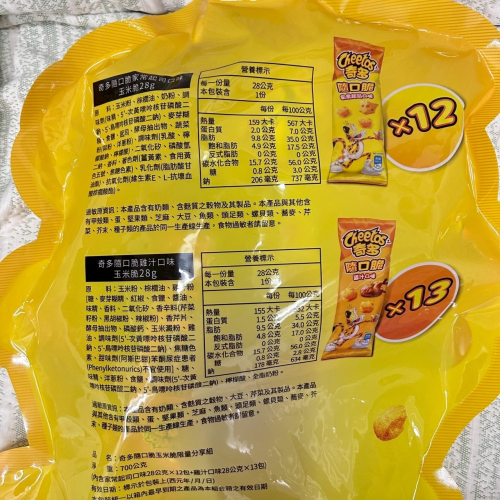 現貨✅奇多 隨口脆玉米脆 28公克x25包 Cheetos 奇多豹原味家常起司雞汁-細節圖3